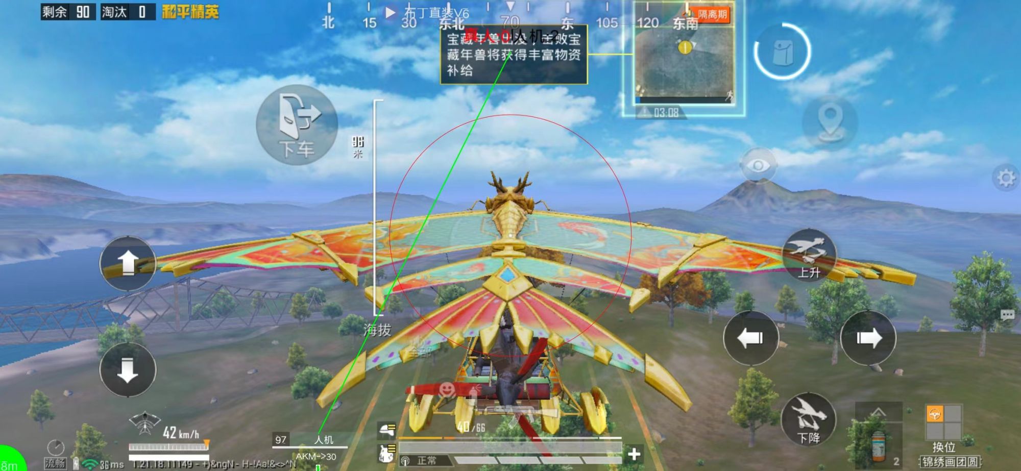 和平精英《北极熊》辅助